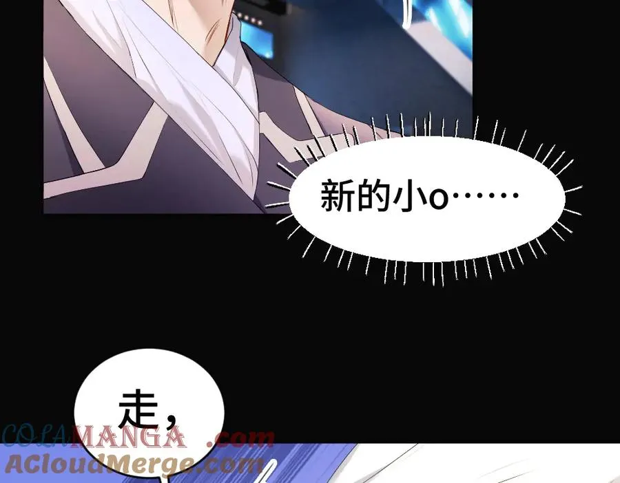 第54话 背后蛐蛐霍爷现场被抓 第93页