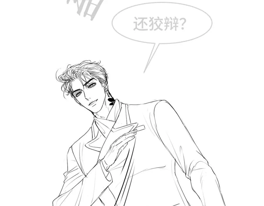 第54话 背后蛐蛐霍爷现场被抓 第100页