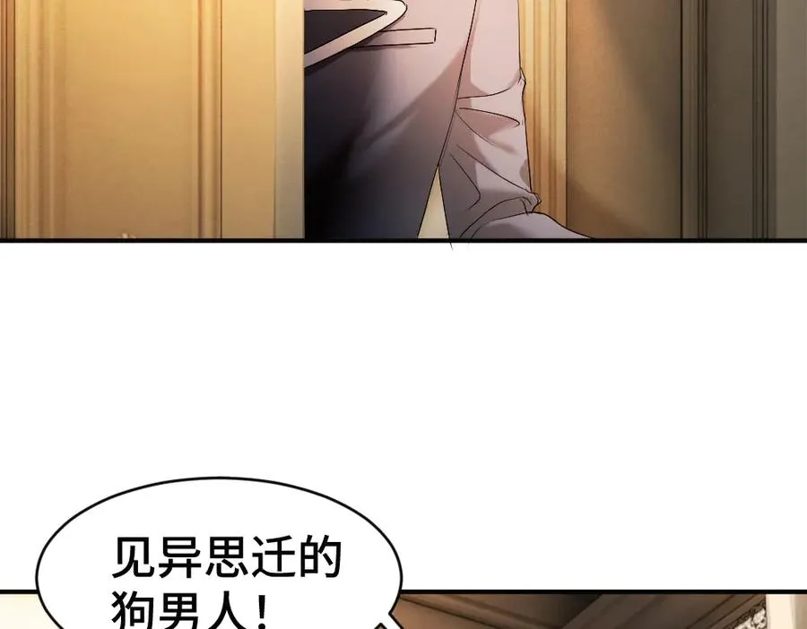 第55话 被惩罚~ 第6页