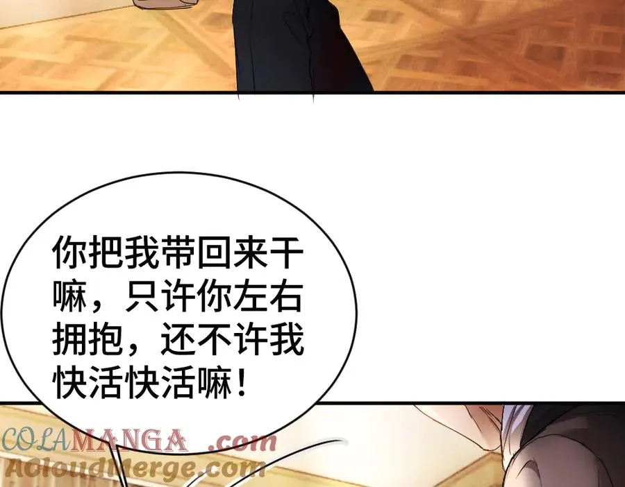 第55话 被惩罚~ 第9页