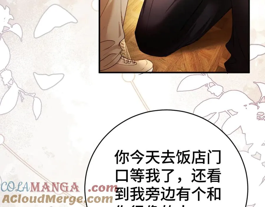 第55话 被惩罚~ 第13页
