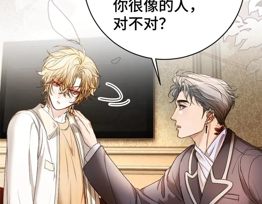 第55话 被惩罚~ 第14页