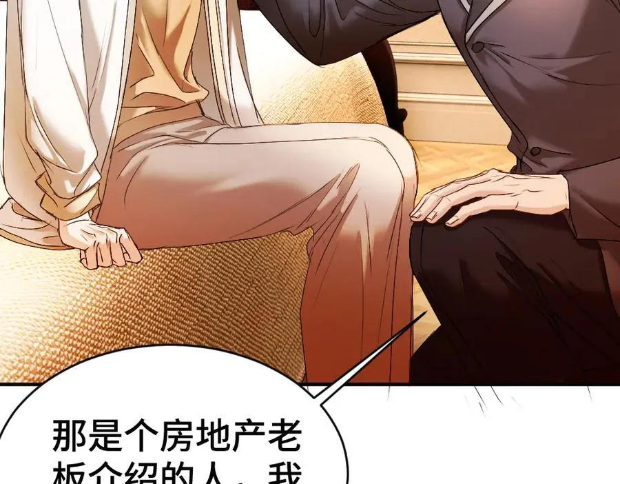 第55话 被惩罚~ 第15页