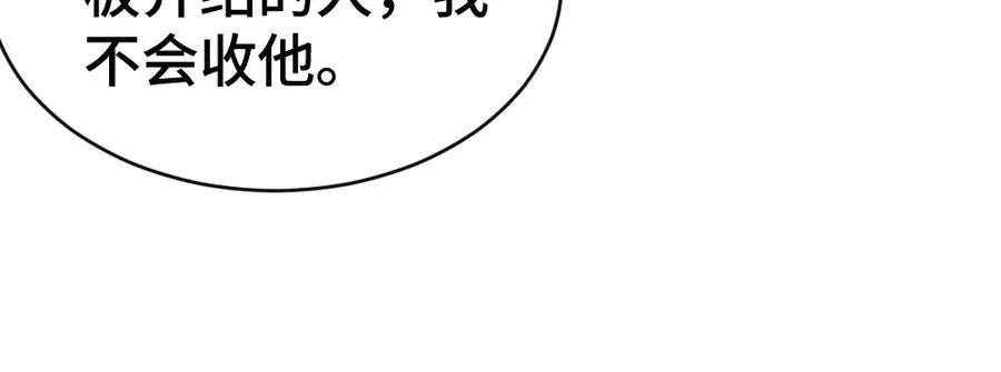 第55话 被惩罚~ 第16页