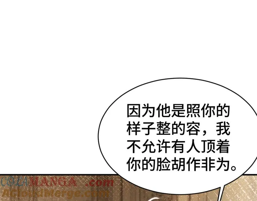 第55话 被惩罚~ 第17页