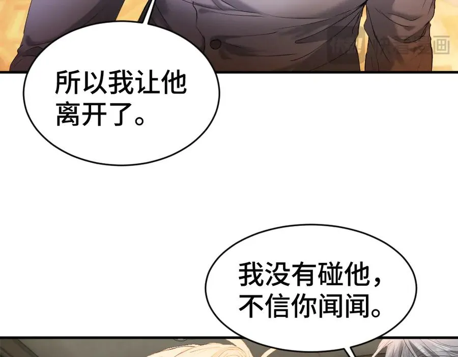 第55话 被惩罚~ 第19页