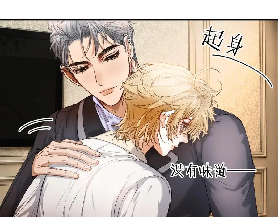 第55话 被惩罚~ 第23页