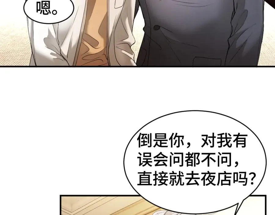 第55话 被惩罚~ 第27页