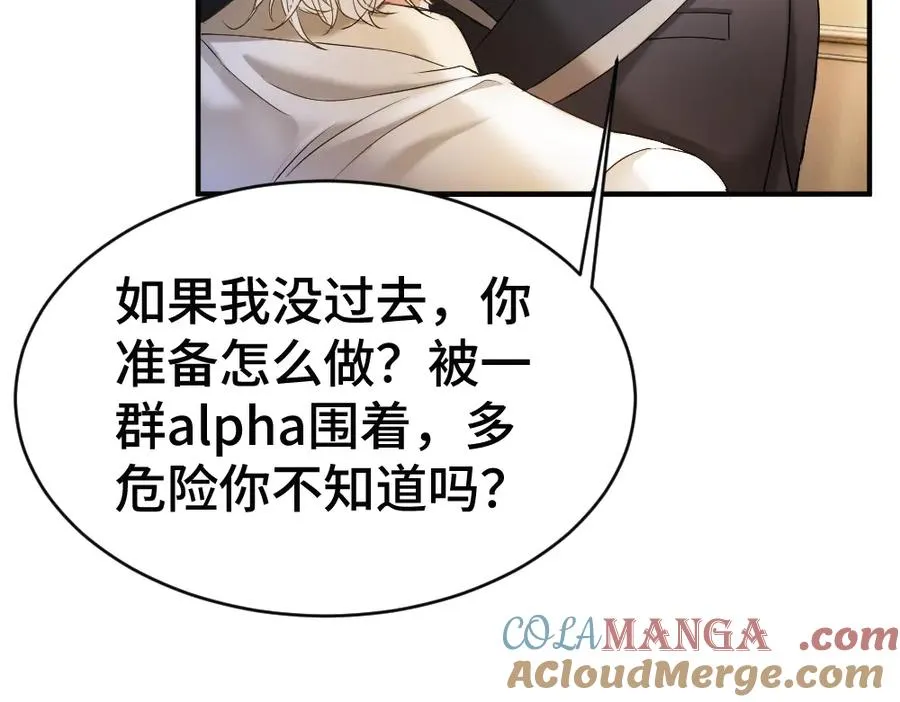 第55话 被惩罚~ 第29页