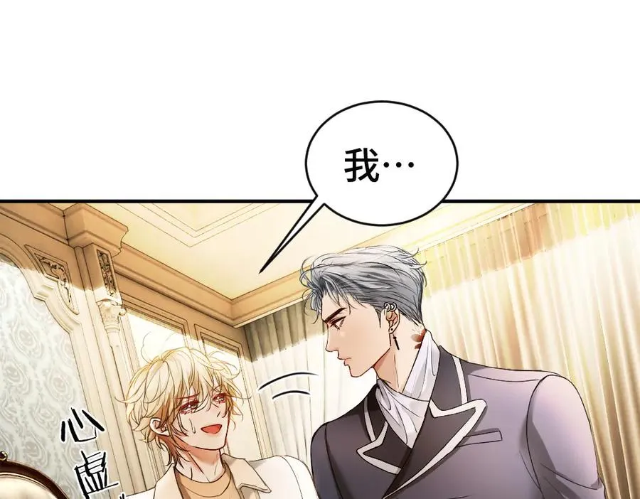 第55话 被惩罚~ 第30页