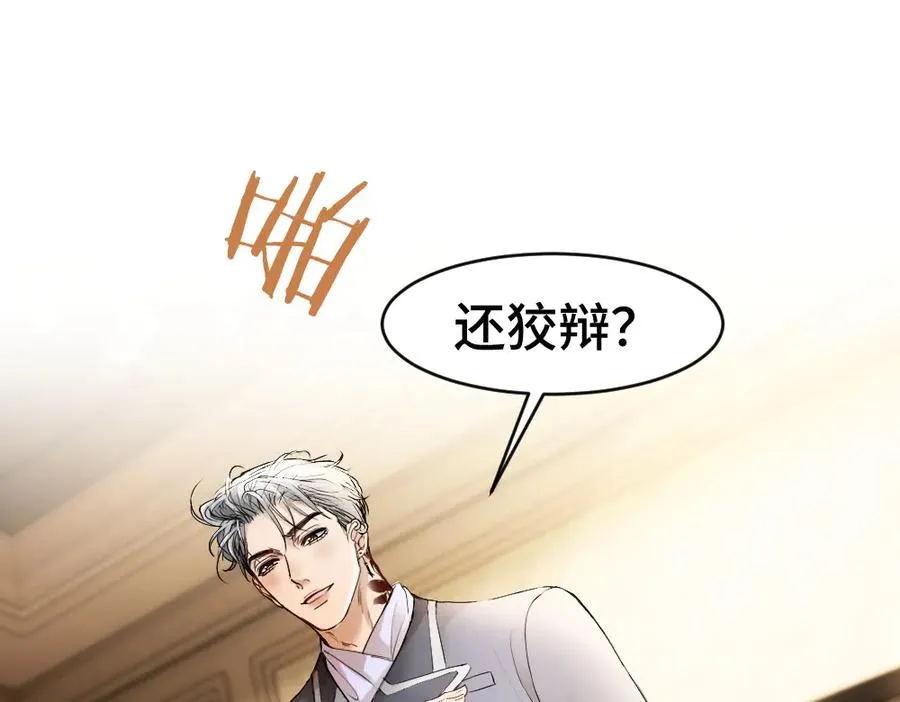 第55话 被惩罚~ 第44页