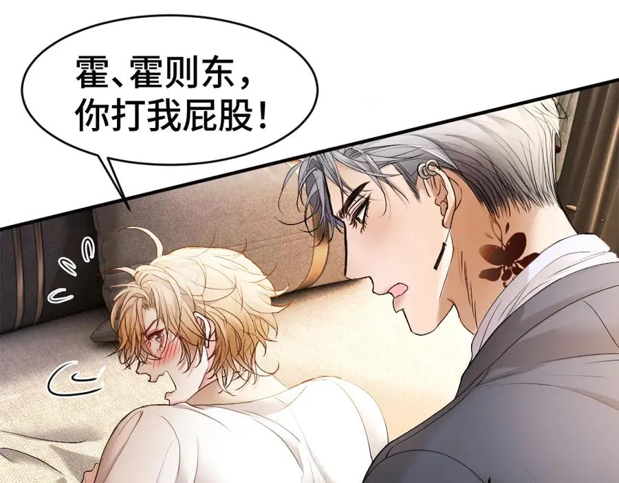 第55话 被惩罚~ 第47页