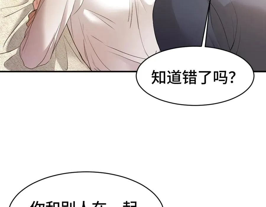 第55话 被惩罚~ 第48页