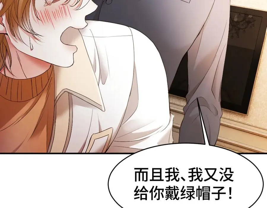 第55话 被惩罚~ 第50页