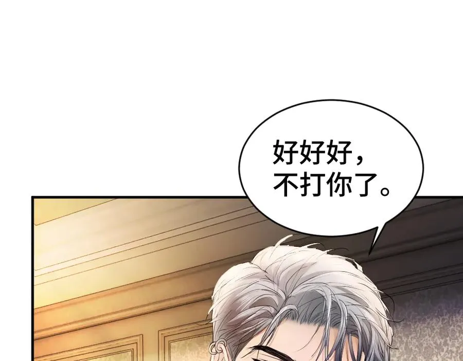 第55话 被惩罚~ 第52页