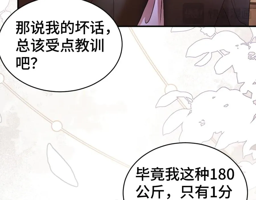 第55话 被惩罚~ 第54页