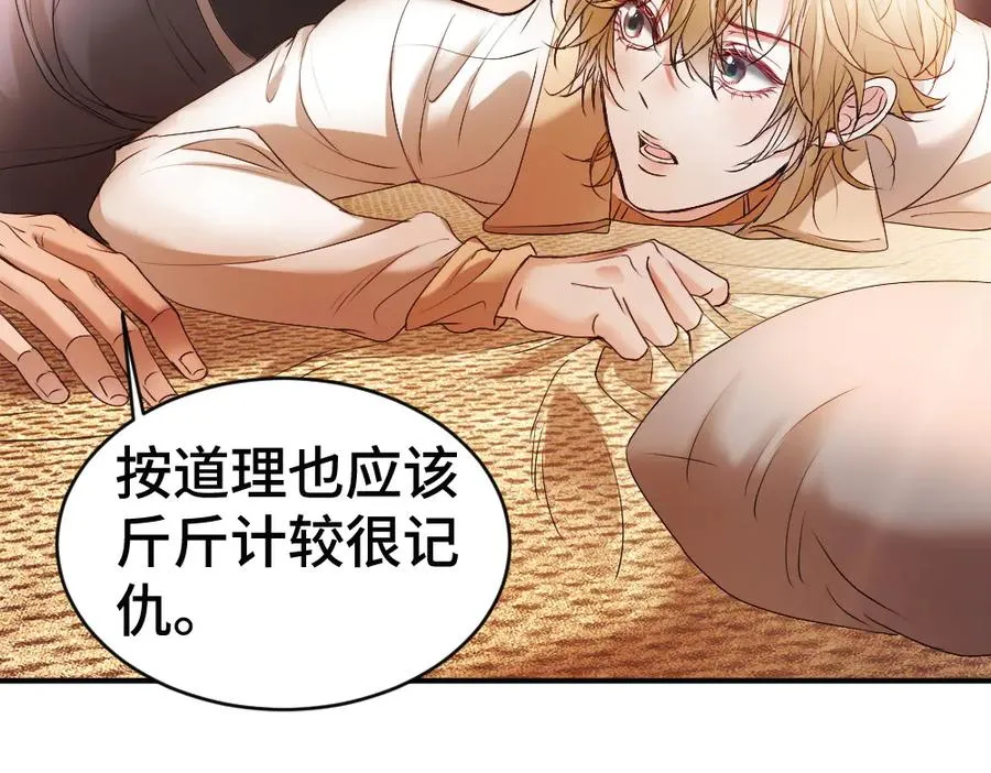 第55话 被惩罚~ 第56页