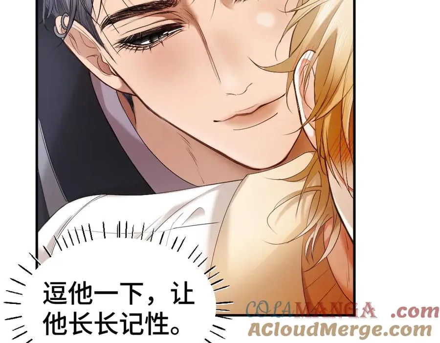 第55话 被惩罚~ 第61页