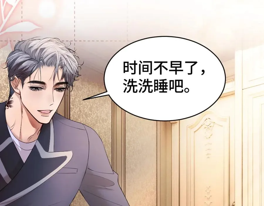 第55话 被惩罚~ 第64页