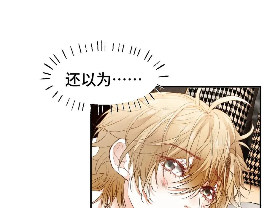 第55话 被惩罚~ 第66页