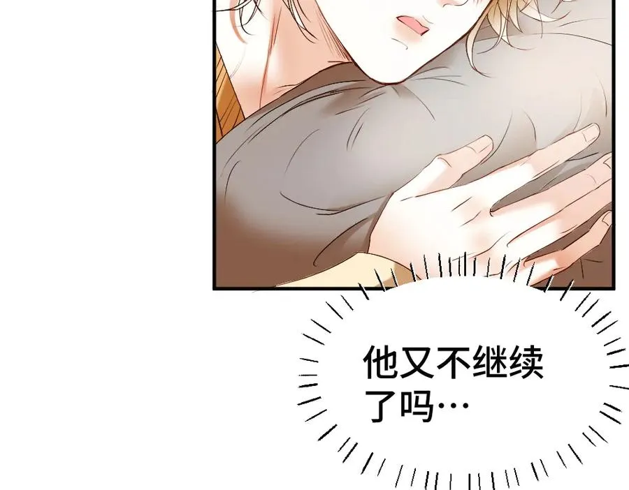 第55话 被惩罚~ 第67页