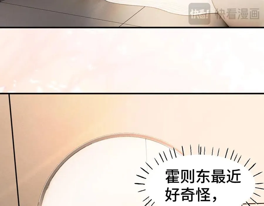 第55话 被惩罚~ 第72页