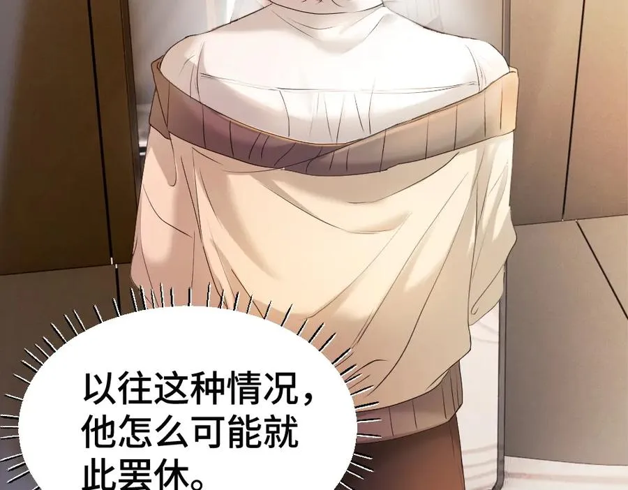 第55话 被惩罚~ 第74页