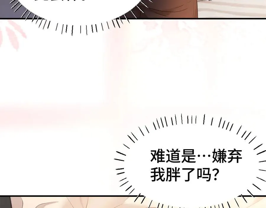 第55话 被惩罚~ 第75页