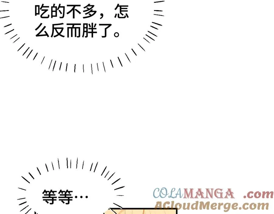 第55话 被惩罚~ 第77页