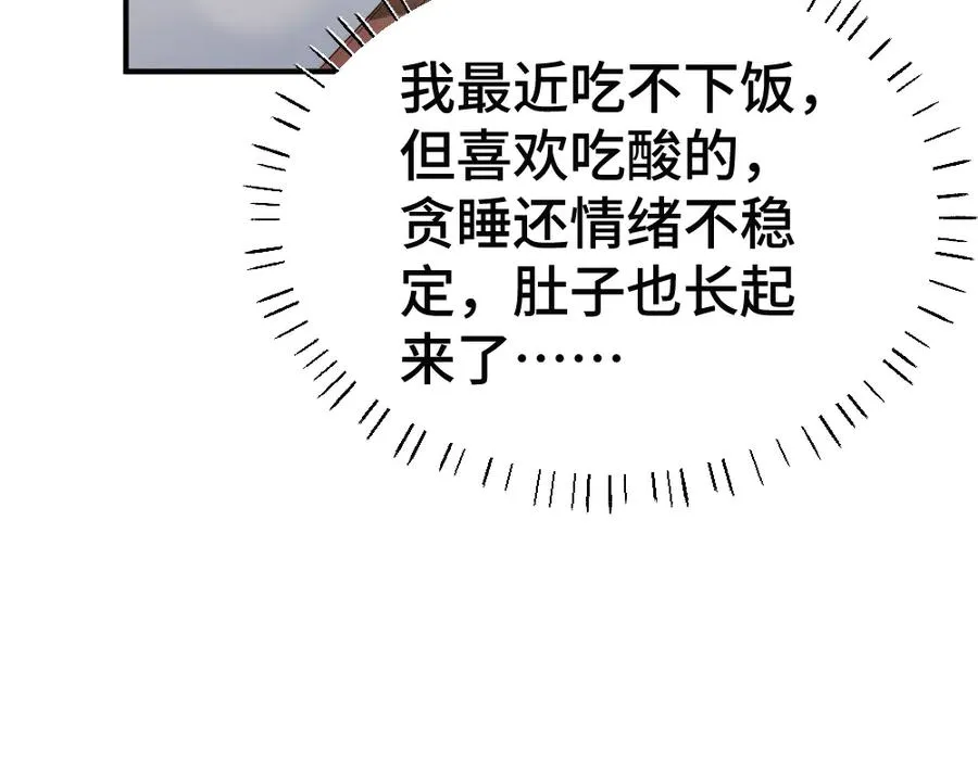 第55话 被惩罚~ 第79页
