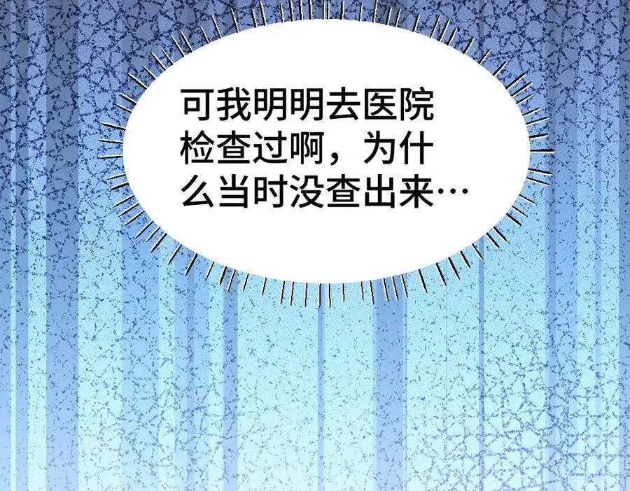 第55话 被惩罚~ 第84页