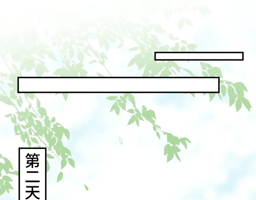 第55话 被惩罚~ 第86页