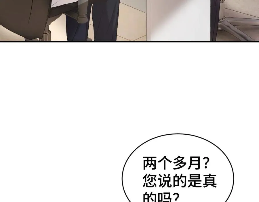 第55话 被惩罚~ 第90页