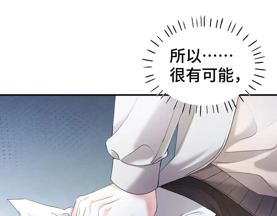 第55话 被惩罚~ 第96页