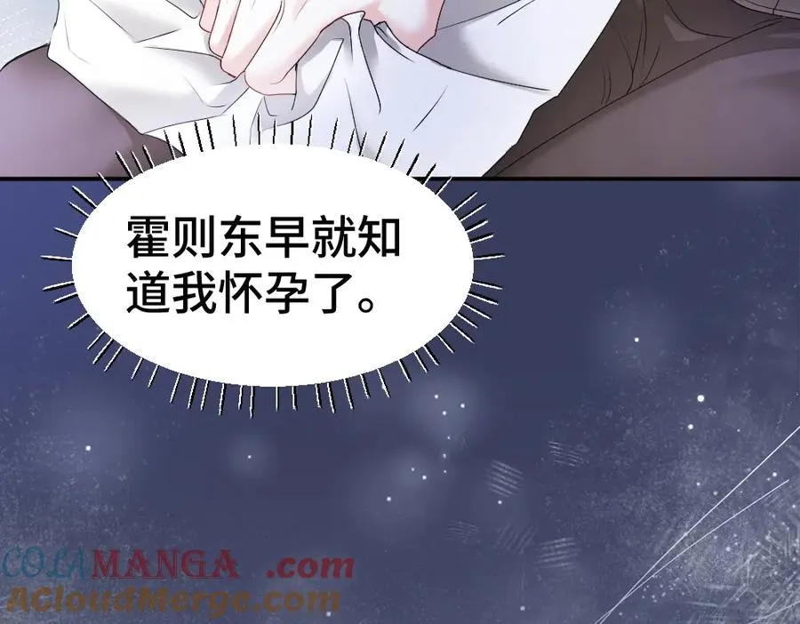 第55话 被惩罚~ 第97页