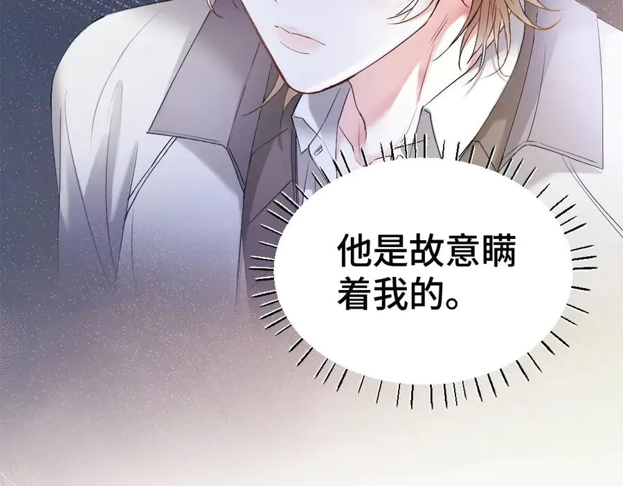 第55话 被惩罚~ 第99页