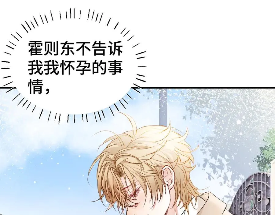 第55话 被惩罚~ 第104页
