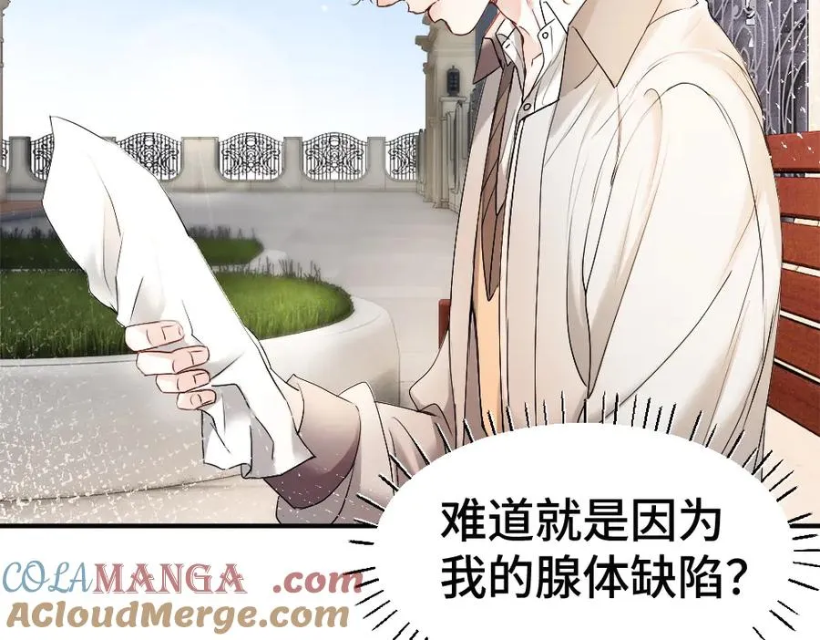 第55话 被惩罚~ 第105页