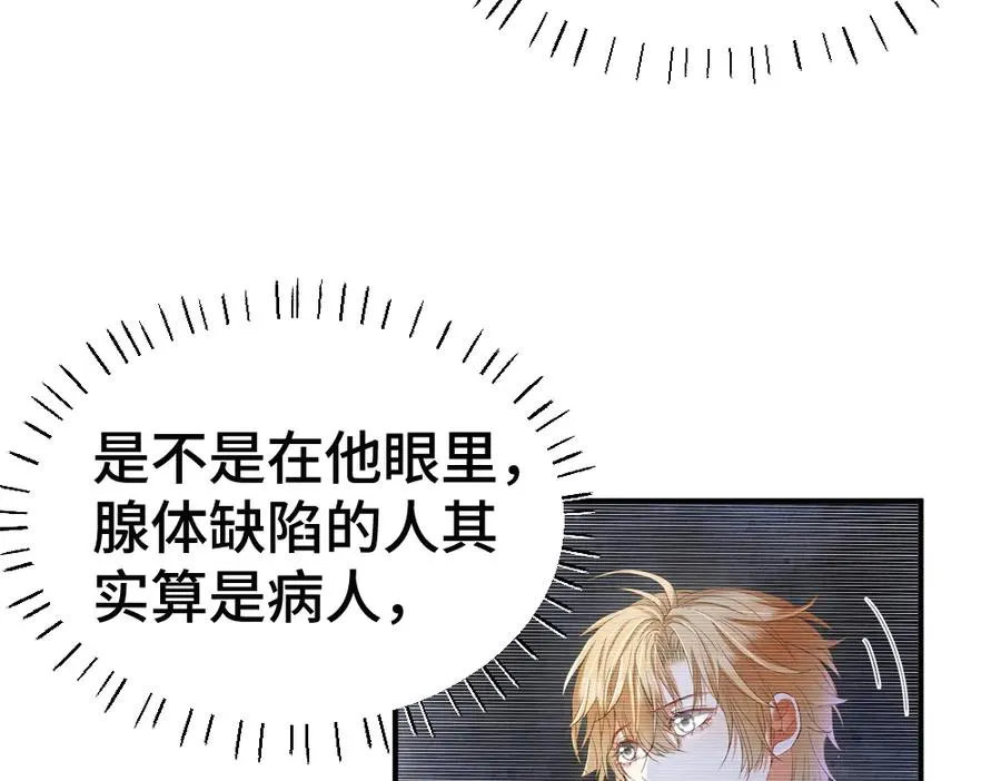 第55话 被惩罚~ 第106页