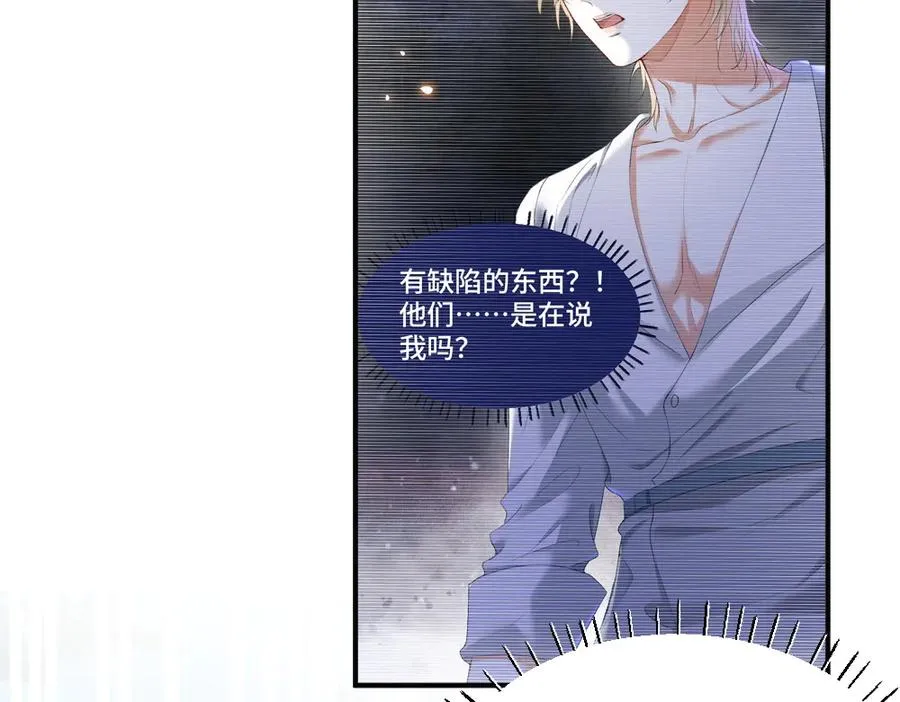 第55话 被惩罚~ 第107页