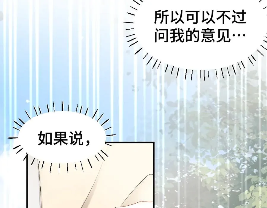 第55话 被惩罚~ 第108页