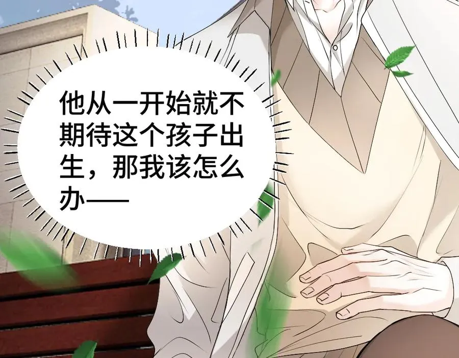 第55话 被惩罚~ 第111页