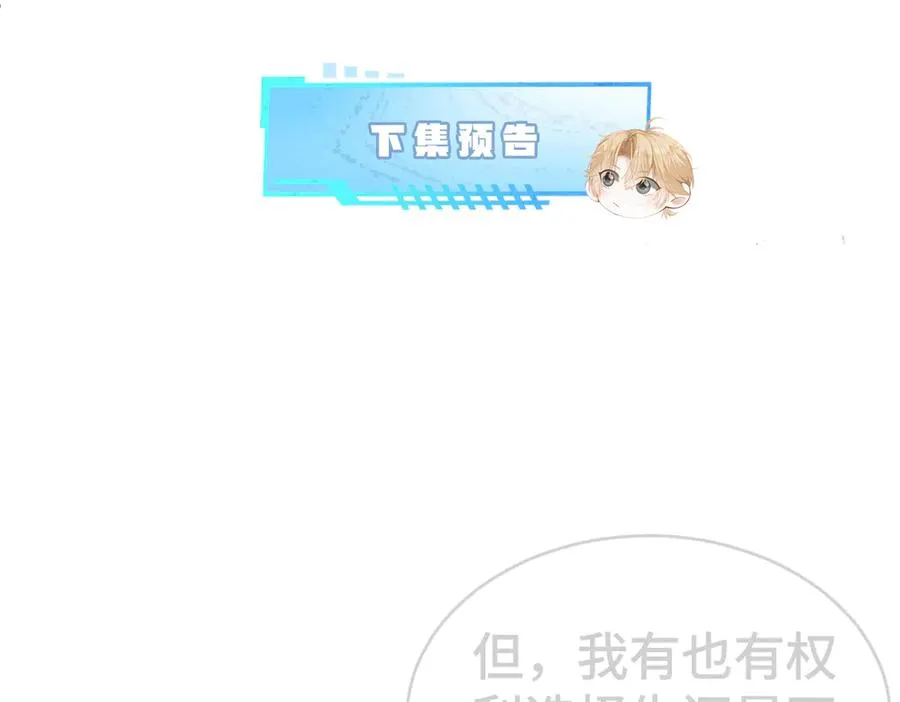 第55话 被惩罚~ 第114页