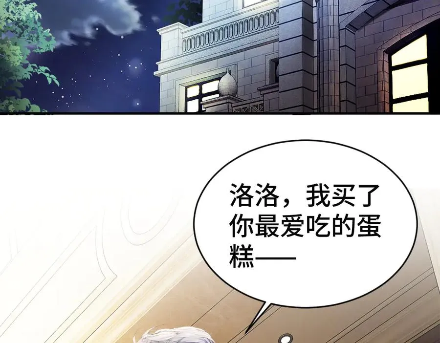 第56话 任务即将完成 第6页