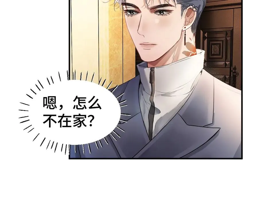 第56话 任务即将完成 第11页