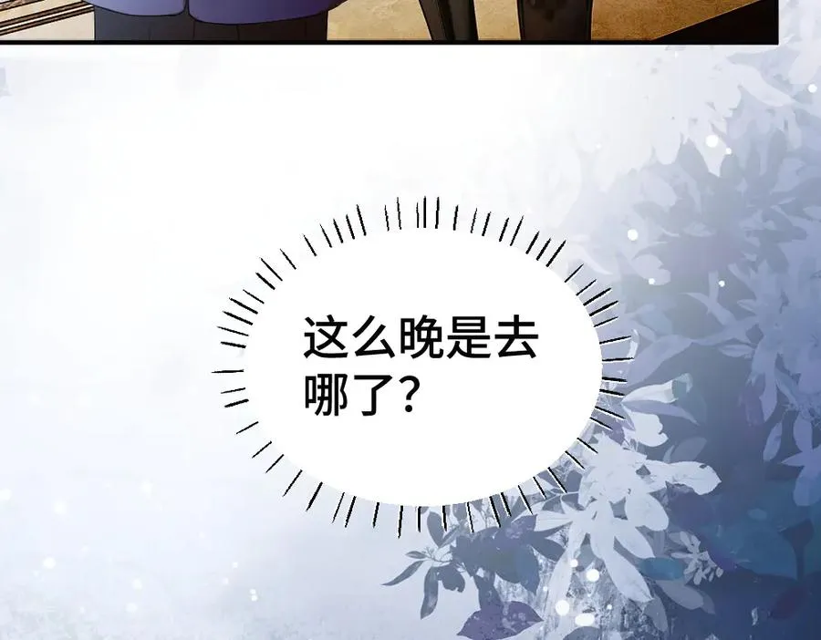 第56话 任务即将完成 第15页