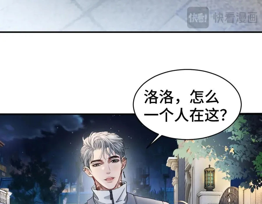 第56话 任务即将完成 第20页