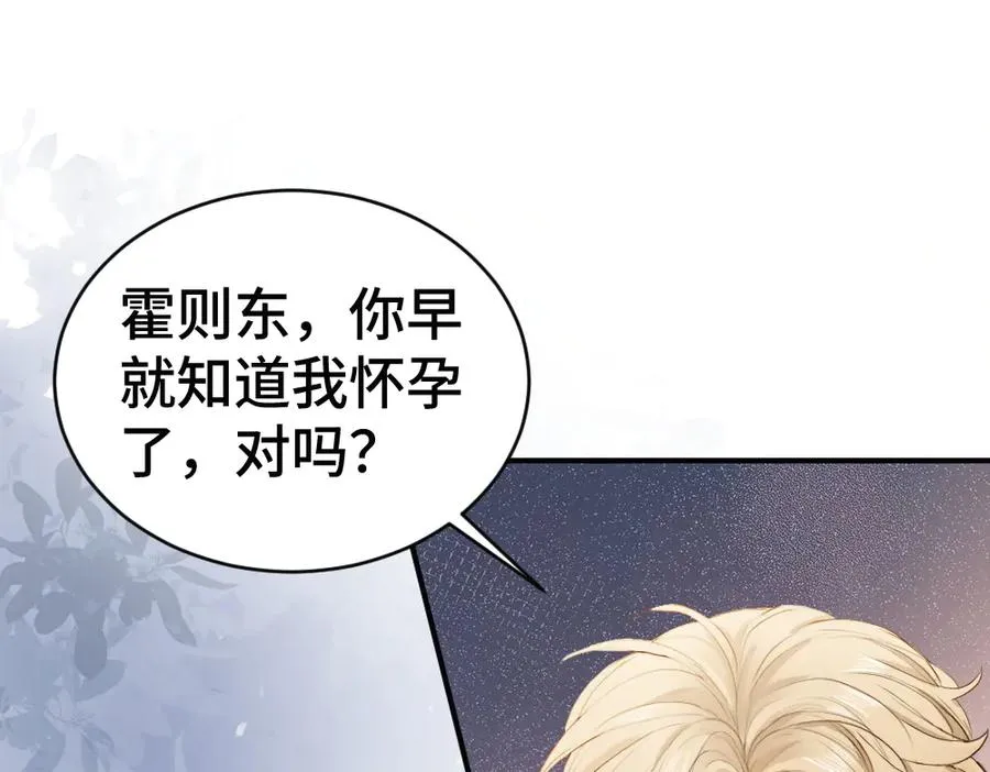 第56话 任务即将完成 第22页