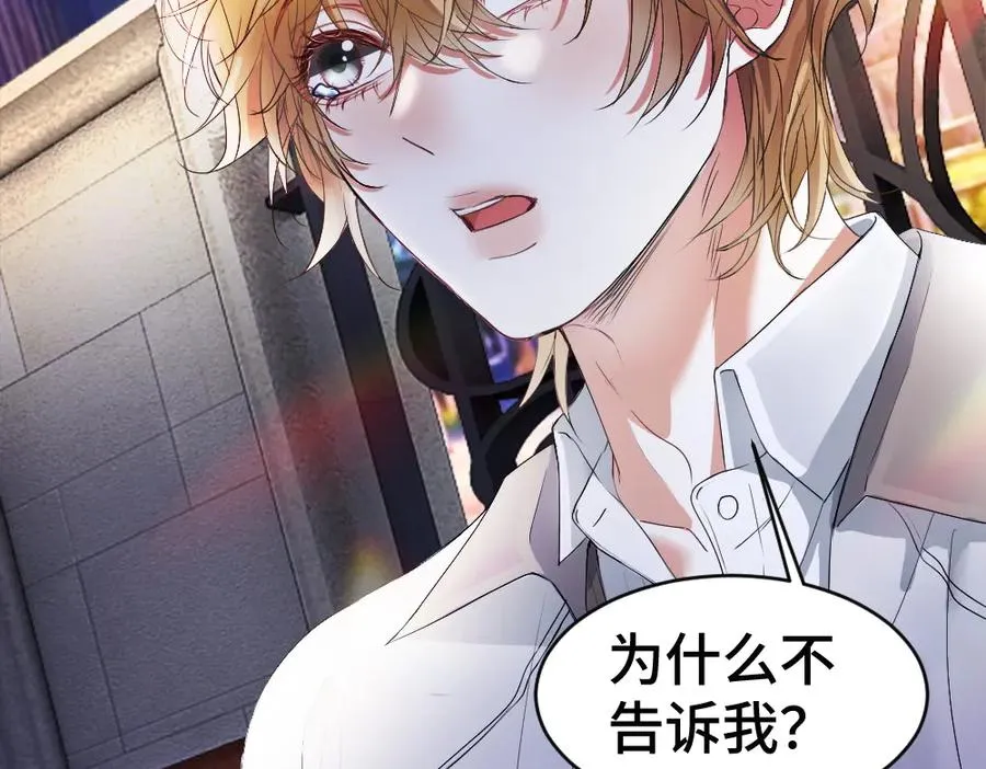 第56话 任务即将完成 第26页