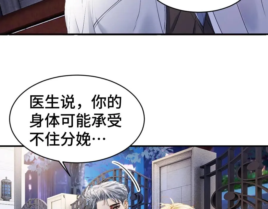 第56话 任务即将完成 第27页